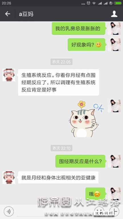 Screenshot_2018-01-06-20-26-39-185_com.tencent.mm.png